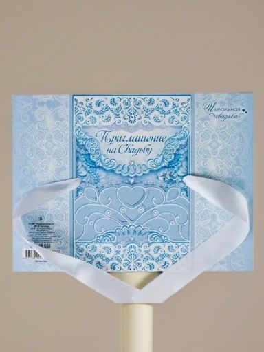 Приглашение на свадьбу (98.058) 12,2х18,2см 10шт
