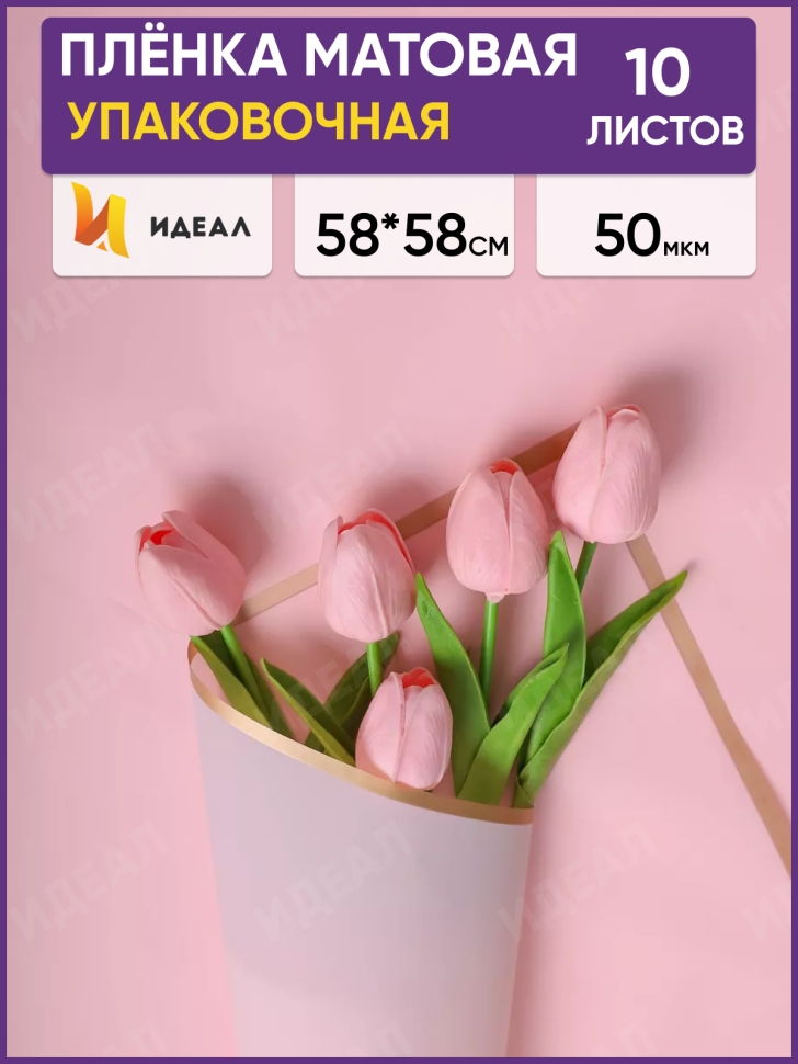 Пленка матовая 58смх58см 10 листов 50мкм РЦ кант Розовое золото, розовый жемчуг Пленка матовая 58смх58см 10 листов 50мкм РЦ кант Розовое золото, розовый жемчуг