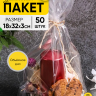 Пакет прозрачный с объемным дном 18х32х3см 50 шт Пакет прозрачный с объемным дном 18х32х3см 50 шт