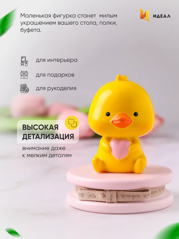 Фигурка Цыпленок 9,5х8см 8103-2
