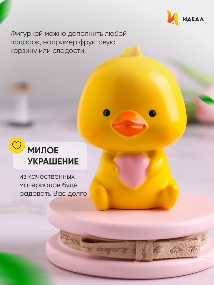 Фигурка Цыпленок 9,5х8см 8103-2
