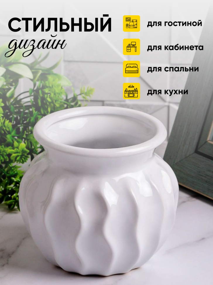 Кашпо керамика 12,5х12см 18009 белый Кашпо керамика 12,5х12см 18009 белый