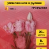 Пленка цветная Плиссе 70см красный Пленка цветная Плиссе 70см красный