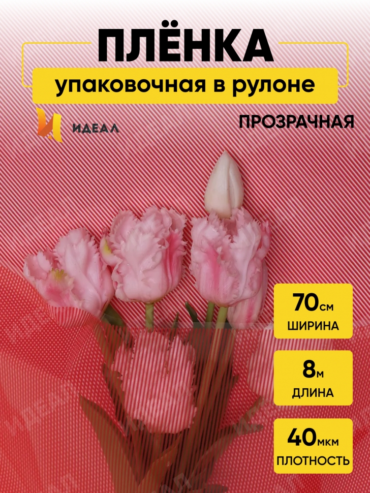 Пленка цветная Плиссе 70см красный Пленка цветная Плиссе 70см красный