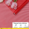 Пленка цветная Плиссе 70см красный