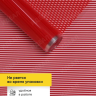 Пленка цветная Плиссе 70см красный