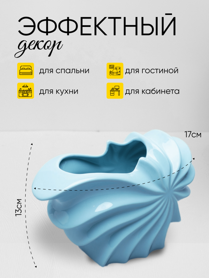 Ваза керамика 17х13см W384-2 голубое