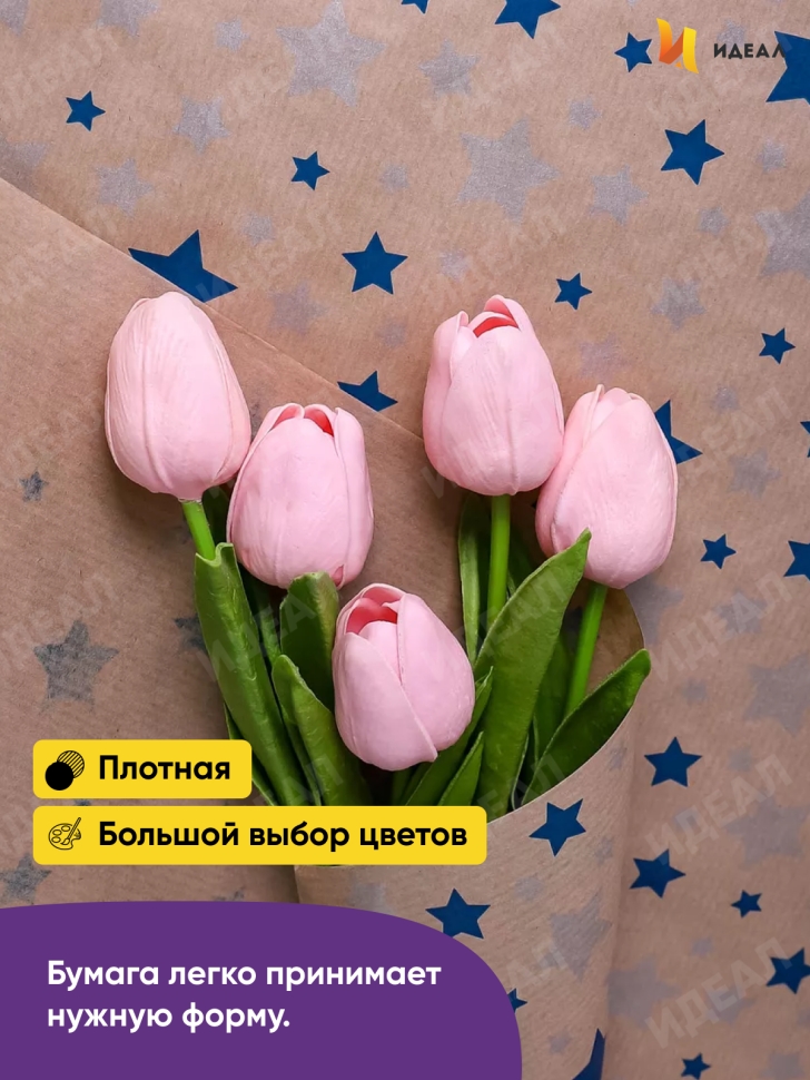 Бумага крафт 40г/м2, 70см x 10м, Звезды, синий/серебро Бумага крафт 40г/м2, 70см x 10м, Звезды, синий/серебро