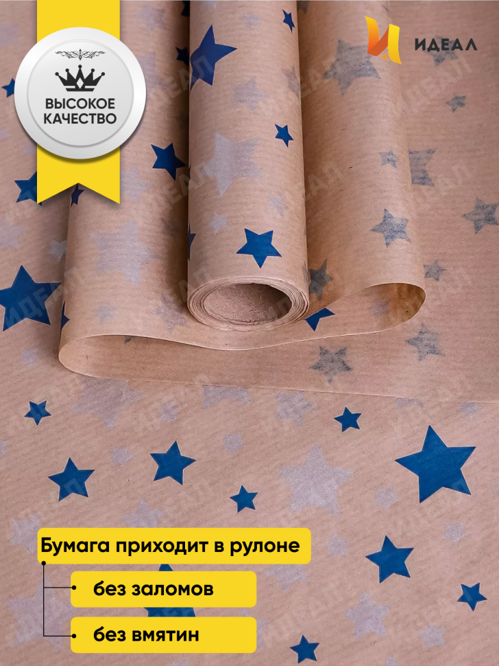 Бумага крафт 40г/м2, 70см x 10м, Звезды, синий/серебро Бумага крафт 40г/м2, 70см x 10м, Звезды, синий/серебро