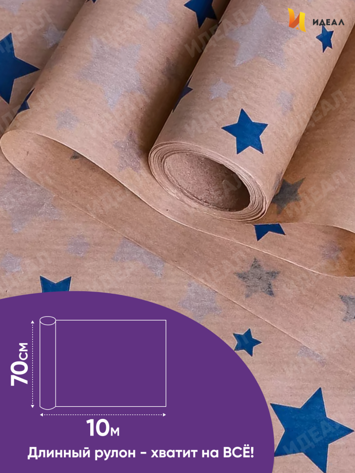 Бумага крафт 40г/м2, 70см x 10м, Звезды, синий/серебро Бумага крафт 40г/м2, 70см x 10м, Звезды, синий/серебро