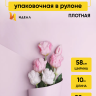 Пленка матовая 50мкм 58см х 10м Флора лаванда Пленка матовая 50мкм 58см х 10м Флора лаванда