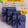 Коробка квадрат набор из 3шт 19x19x9см звезды с бантом синий Коробка квадрат набор из 3шт 19x19x9см звезды с бантом синий