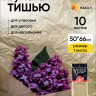 Бумага тишью 50х66см,10 лист. золото Бумага тишью 50х66см,10 лист. золото