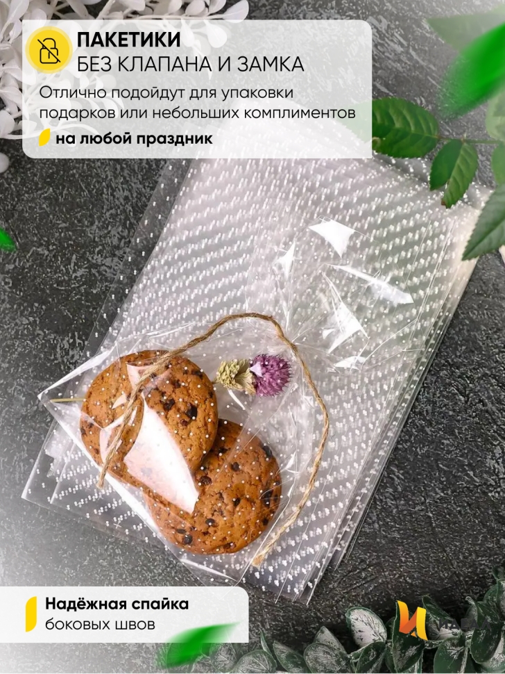 Пакет рисунок/рисунок 13/20см точки 50 шт Пакет рисунок/рисунок 13/20см точки 50 шт