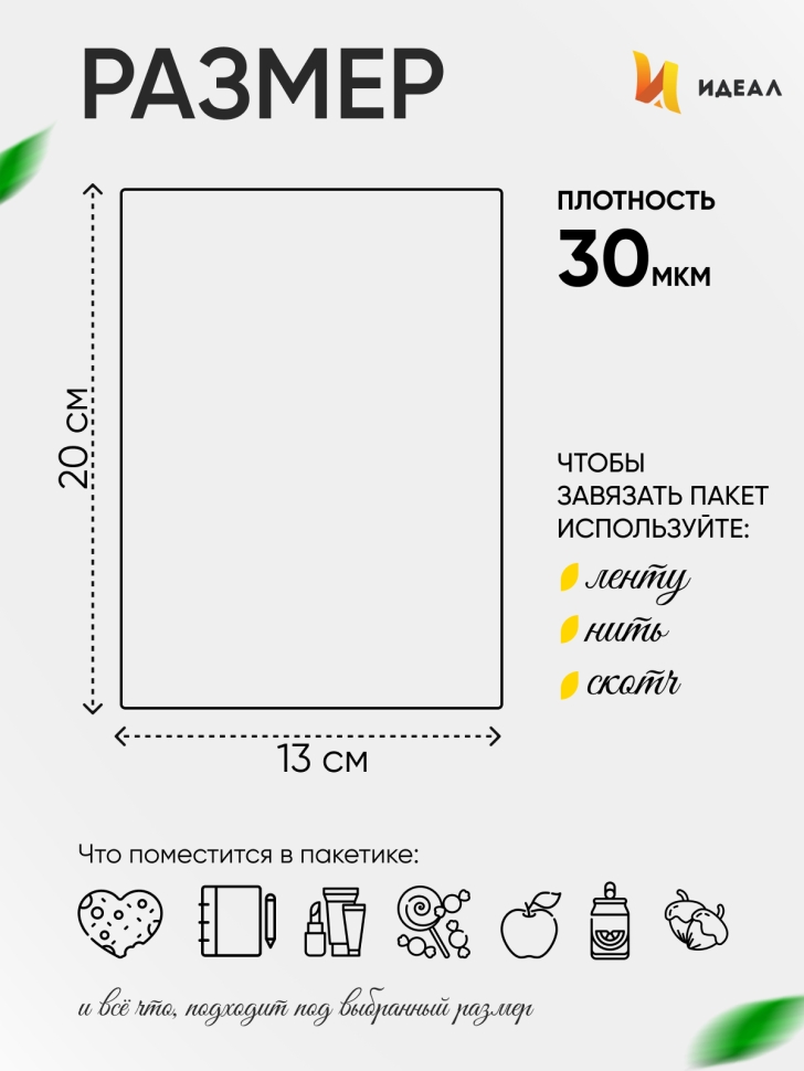 Пакет рисунок/рисунок 13/20см точки 50 шт Пакет рисунок/рисунок 13/20см точки 50 шт