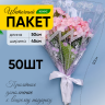 Пакет цветочный Конус 45/50 Одесса цветной рисунок сиреневый 50 шт Пакет цветочный Конус 45/50 Одесса цветной рисунок сиреневый 50 шт