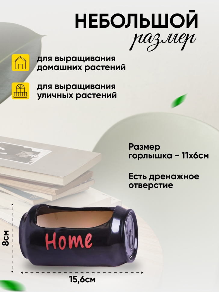 Кашпо керамика 15,6х8,8х8,2см 2072 черный Кашпо керамика 15,6х8,8х8,2см 2072 черный