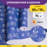 Бумага крафт НГ 70гр/м2. 50см х10м беленая "Новогодние игрушки" Бумага крафт НГ 70гр/м2. 50см х10м беленая "Новогодние игрушки"