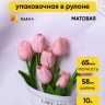 Пленка матовая 65мкм 58см х 10м РЦ LOVE YOU белый Пленка матовая 65мкм 58см х 10м РЦ LOVE YOU белый