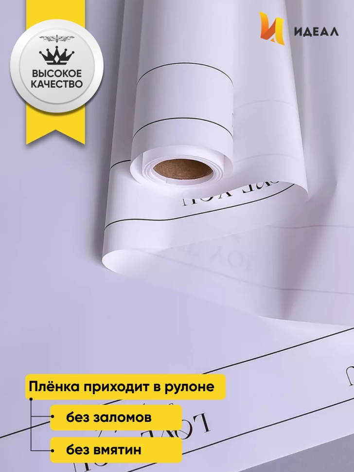 Пленка матовая 65мкм 58см х 10м РЦ LOVE YOU белый Пленка матовая 65мкм 58см х 10м РЦ LOVE YOU белый