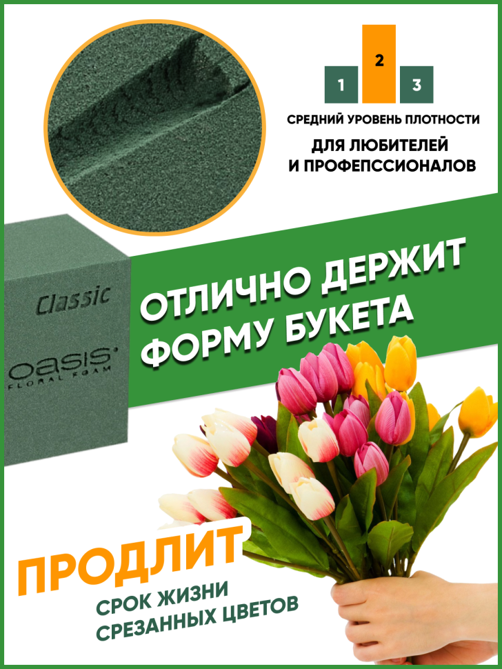 Оазис Классик кирпич 23х11х8см (35)