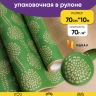 Бумага крафт 70г/м2, 70см x 10м, Георгины зеленый Бумага крафт 70г/м2, 70см x 10м, Георгины зеленый