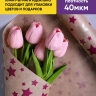 Бумага крафт 40г/м2, 70см x 10м, Звезды, фиолетовый пурпурный/золото Бумага крафт 40г/м2, 70см x 10м, Звезды, фиолетовый пурпурный/золото