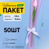 Пакет цветочный Конус 12,5х4х45 на 1 цветок горошек сиреневый 50 шт Пакет цветочный Конус 12,5х4х45 на 1 цветок горошек сиреневый 50 шт