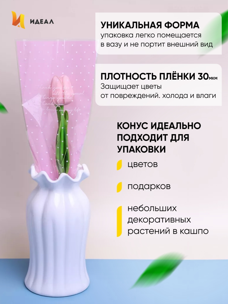 Пакет цветочный Конус 12,5х4х45 на 1 цветок горошек сиреневый 50 шт Пакет цветочный Конус 12,5х4х45 на 1 цветок горошек сиреневый 50 шт