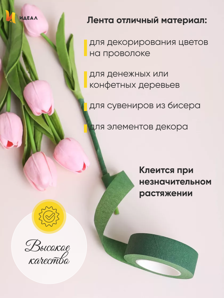 Тейп Лента 24ммx28м зеленая, К