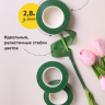 Тейп Лента 24ммx28м зеленая, К