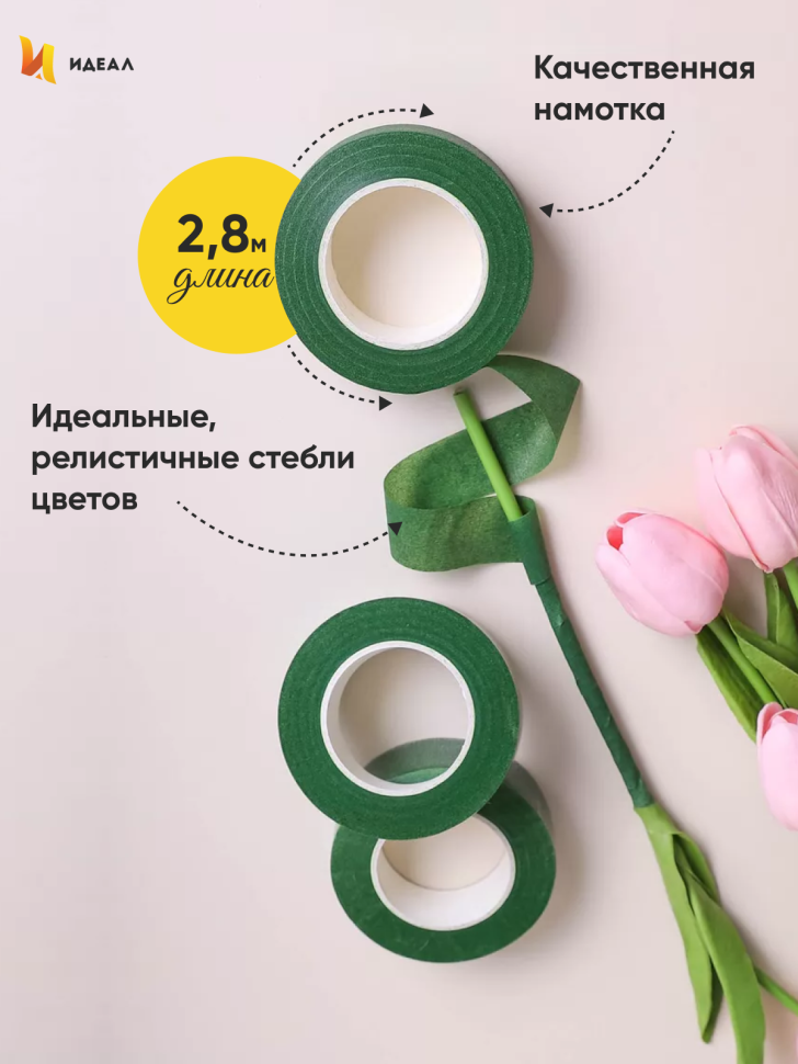 Тейп Лента 24ммx28м зеленая, К