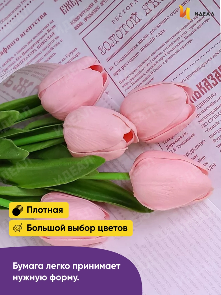 Бумага крафт белый 50г/м2. 72см х10м дизайнерская Новости красный Бумага крафт белый 50г/м2. 72см х10м дизайнерская Новости красный