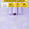 Пленка матовая 65мкм 58см х 10м Поцелуи сиреневый Пленка матовая 65мкм 58см х 10м Поцелуи сиреневый