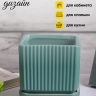 Кашпо керамика 13,1х13,1х13,4см JW06890000.14 зеленый