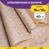 Бумага крафт 40г/м2, 70см x 10м, Орнамент белый