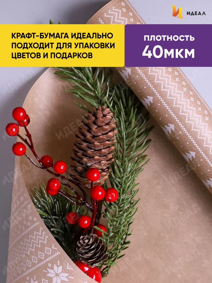 Бумага крафт 40г/м2, 70см x 10м, Орнамент белый