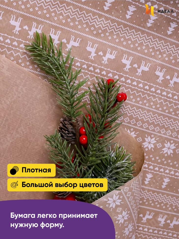 Бумага крафт 40г/м2, 70см x 10м, Орнамент белый