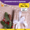 Бумага крафт 40г/м2, 70см x 10м, Орнамент белый Бумага крафт 40г/м2, 70см x 10м, Орнамент белый