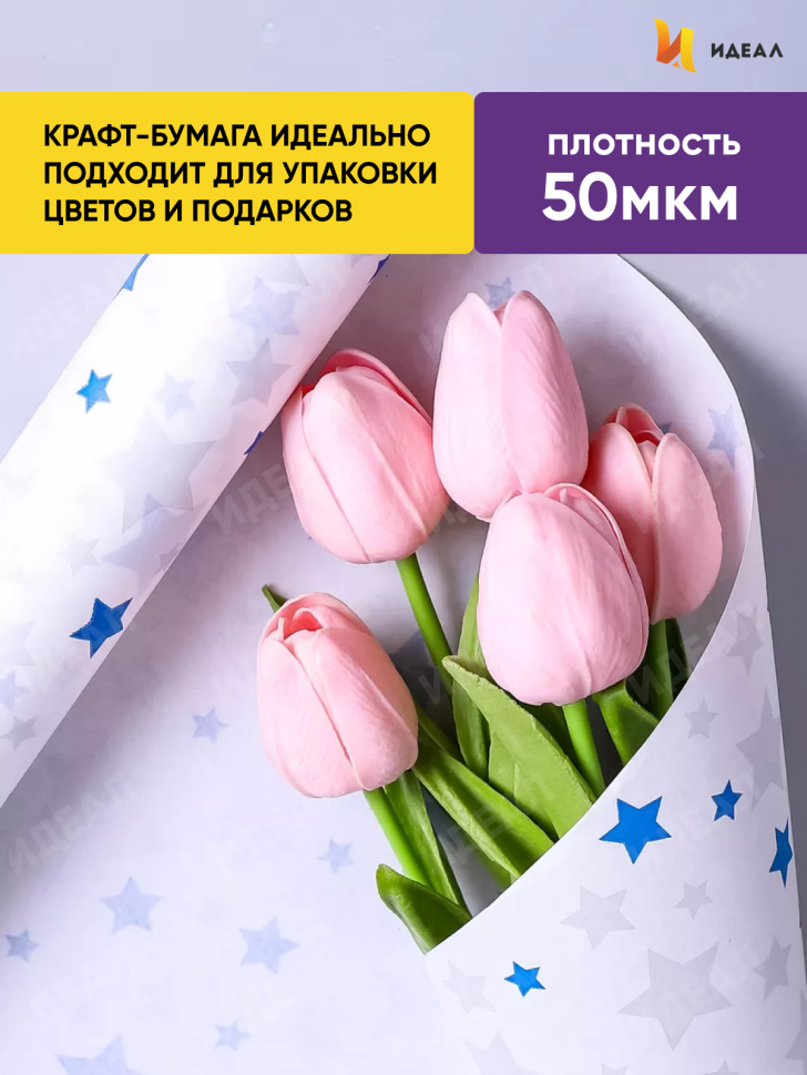 Бумага белая крафт 50г/м2, 70см x 10м Звезды синий/серебро