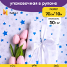 Бумага белая крафт 50г/м2, 70см x 10м Звезды синий/серебро