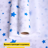 Бумага белая крафт 50г/м2, 70см x 10м Звезды синий/серебро