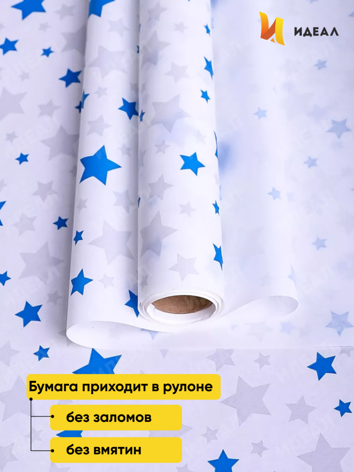 Бумага белая крафт 50г/м2, 70см x 10м Звезды синий/серебро