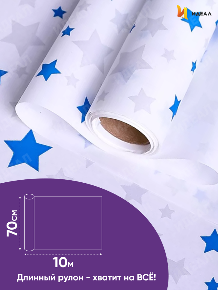 Бумага белая крафт 50г/м2, 70см x 10м Звезды синий/серебро