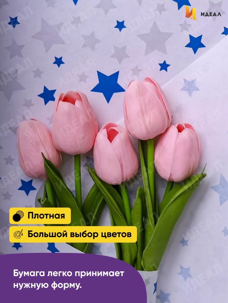 Бумага белая крафт 50г/м2, 70см x 10м Звезды синий/серебро