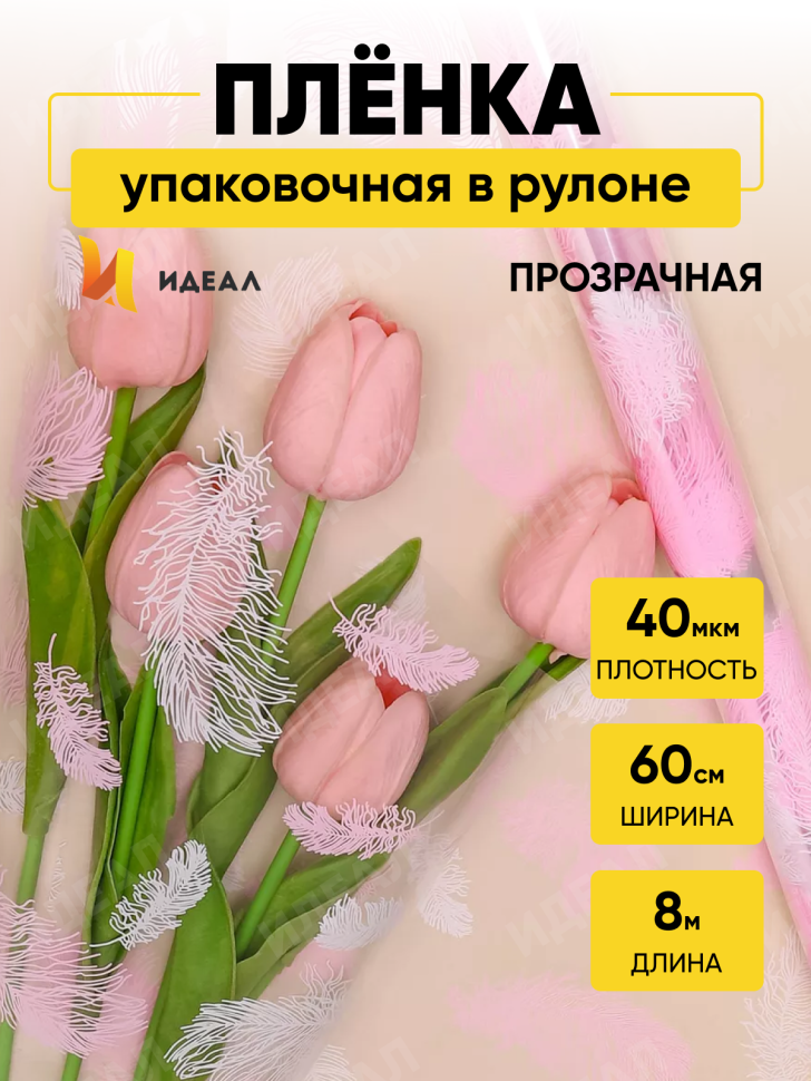 Пленка цветная 60см Перышки белый/розовый жемчуг Пленка цветная 60см Перышки белый/розовый жемчуг