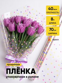 Пленка цветная Сердечки конфетти 70см микс
