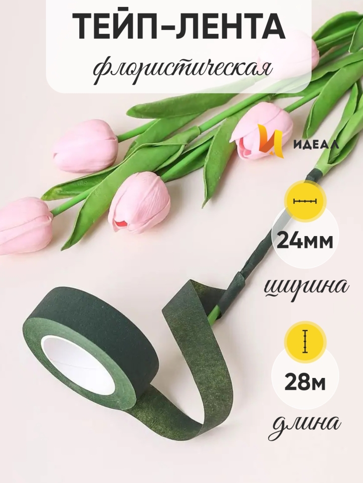 Тейп Лента 24ммx28м мох, К Тейп Лента 24ммx28м мох, К