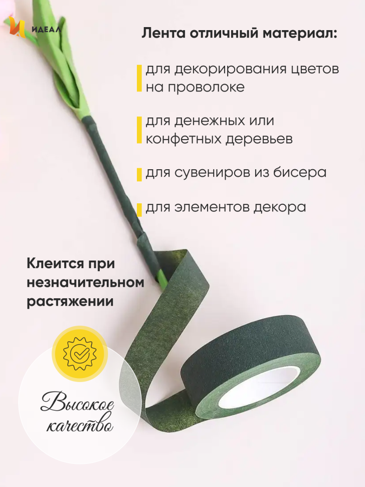 Тейп Лента 24ммx28м мох, К Тейп Лента 24ммx28м мох, К