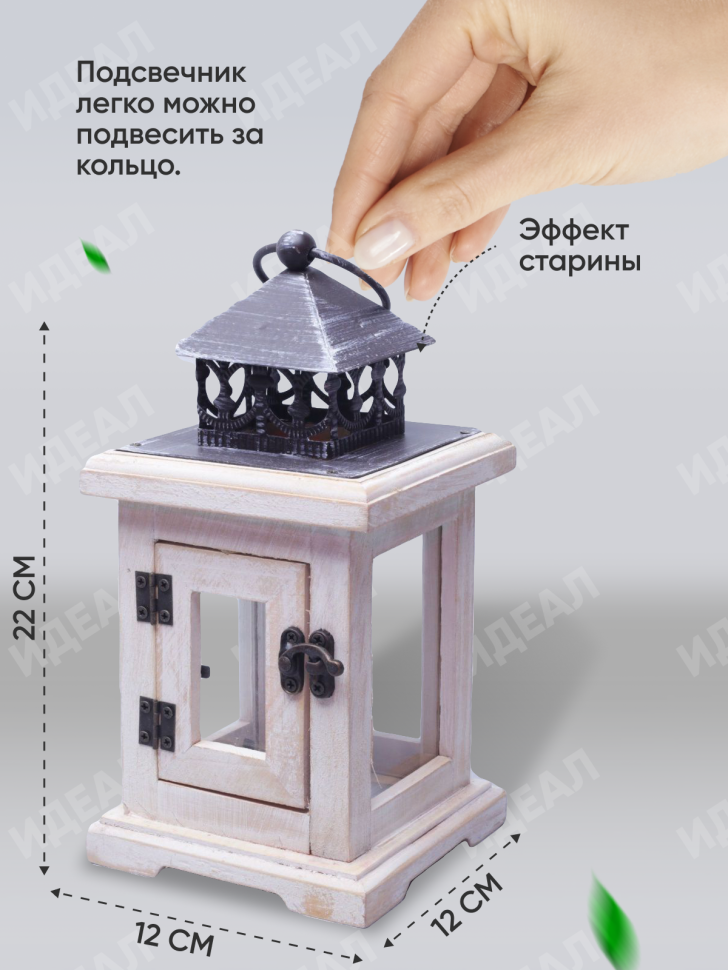 Подсвечник Фонарь 12х12х22см Т-8191 Подсвечник Фонарь 12х12х22см Т-8191